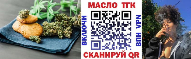 omg зеркало  Княгинино  Печенье с ТГК марихуана 