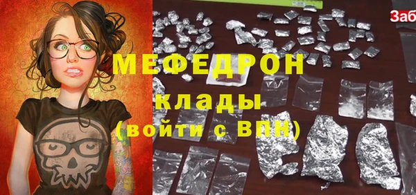 МДМА Бородино