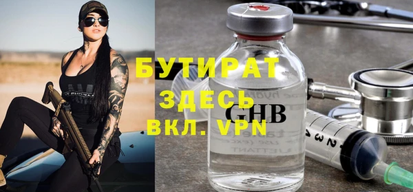 МДМА Бородино
