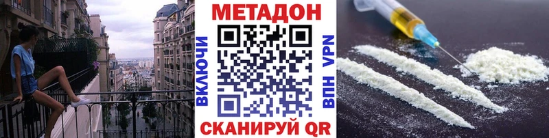 как найти   Княгинино  МЕТАДОН кристалл 