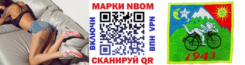 Марки NBOMe 1,8мг  где можно купить   Княгинино 